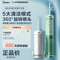 百亿补贴：Midea 美的 伸缩款冲牙器洗牙器水牙线便捷式家用正畸洗牙神器MC-BL0102