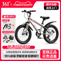 361°儿童自行车男孩6-18岁女款中小大童24寸变速山地车童车