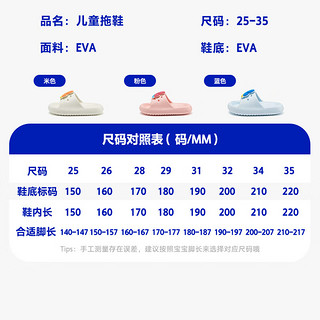 minibala迷你巴拉童鞋儿童拖鞋男女童软萌防撞夏季一字凉拖鞋3206蓝色34