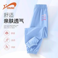 贵人鸟童装儿童速干运动裤女童夏款冰丝速干裤大童凉感防蚊裤女孩裤子薄 浅蓝/JG粉彩标K 150
