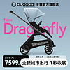 Bugaboo Dragonfly蜻蜓博格步婴儿推车可坐可躺一秒折叠