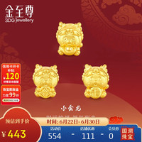金至尊小金龙黄金转运珠国潮硬足金吊坠生肖龙定价 PF95017623
