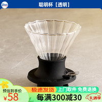 Bincoo手冲咖啡聪明滤杯分享壶套装V60竖纹浸泡萃取杯玻璃滴滤杯 聪明杯【透明】