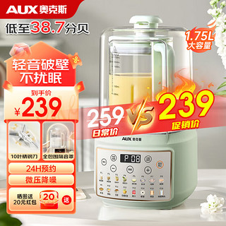 AUX 奥克斯 轻音破壁机家用豆浆机1.75L 全自动免煮2024新款免过滤五谷杂粮大容