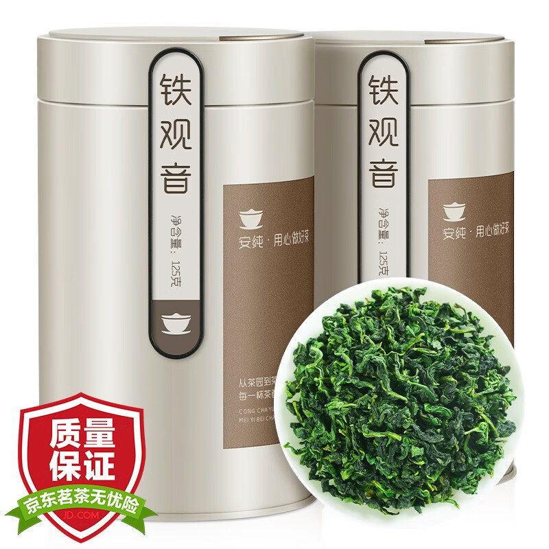 安纯 安溪特级铁观音茶叶2024新茶叶礼盒250g高山兰花香乌龙茶自己喝 充氮礼盒装125g*2罐
