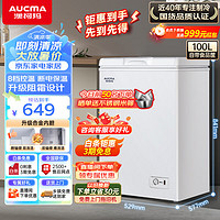 移动端：AUCMA 澳柯玛 100升家用低霜小冰柜 商用冷藏柜冷冻柜转换 母乳冰