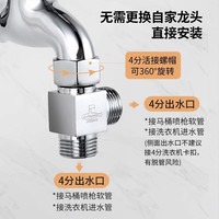潜水艇洗衣机水龙头三通一分二接头止水进水管一进二出分流分水阀
