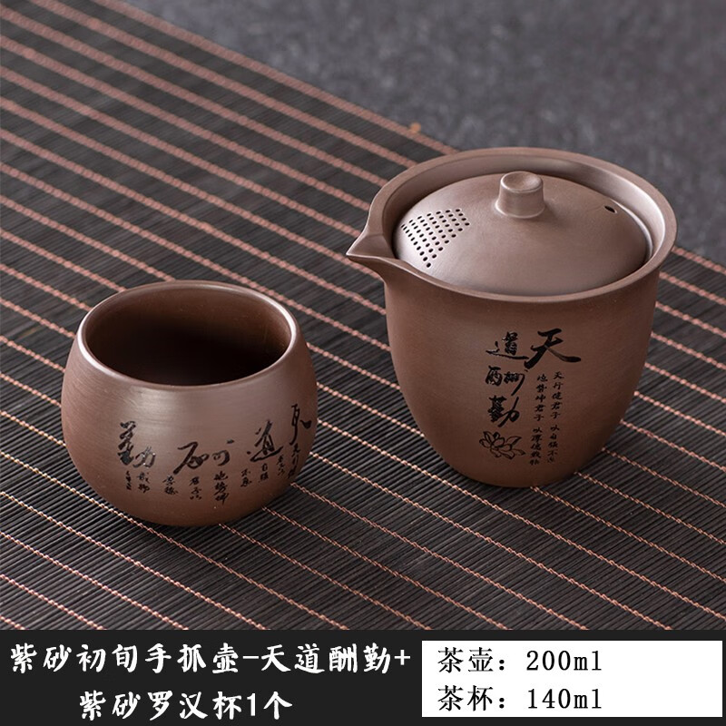 元兮复古原矿紫砂手抓壶单壶防烫三才盖碗家用功夫旅行茶具套装泡茶壶 天道酬勤手抓壶+1个罗汉杯