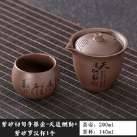 元兮复古原矿紫砂手抓壶单壶防烫三才盖碗家用功夫旅行茶具套装泡茶壶 天道酬勤手抓壶+1个罗汉杯