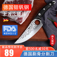 MAD SHARK 德国屠宰剔骨分割刀切菜切肉片刀 德国钒钒钢