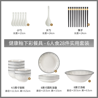 瓷礼万家碗盘餐具釉下彩日式简约陶瓷餐具整套碗套装饭碗盘子可微波家用