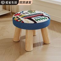 爱家生活 aijiashenghuo儿童实木小凳子靠背家用矮凳宝宝时尚创意椅子简约客厅换鞋小板凳