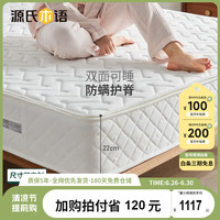源氏木语儿童家具儿童床垫环保椰棕床垫软硬两用抗菌护脊硬垫独立弹簧席梦思椰棕垫 3E椰棕环保床垫 (独立袋装弹簧) 1500mm*2000mm