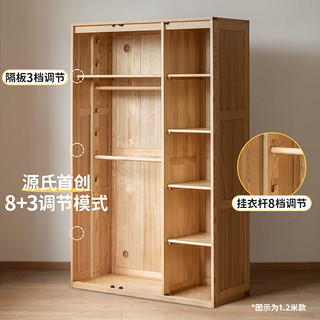 源氏木语实木儿童衣柜组合简约小户型衣橱卧室家用收纳柜 1.18米三门衣柜