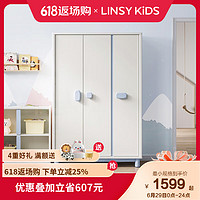 LINSY KIDS 林氏家居儿童衣柜  雪团三门衣柜 3门