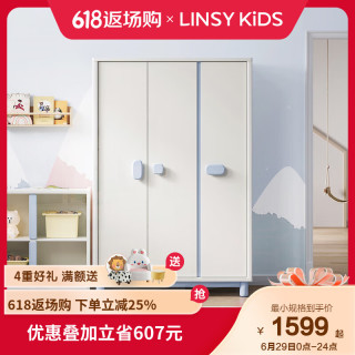 LINSY KIDS林氏家居儿童衣柜卧室家用柜子小户型现代简约宝宝衣柜 雪团三门衣柜 3门