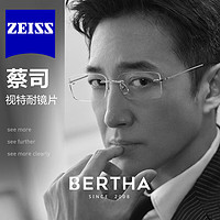 Bertha超轻纯钛无边框近视眼镜商务男款网上专业配镜无框防蓝光蔡司镜片 银色 晶钻无度数高清防蓝光镜片