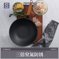 苏拉食光窒氮防锈精铁32cm家用炒锅不粘锅无涂层明火电磁炉通用 无盖+无纺布包装 32cm