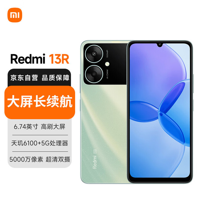小米（MI）Redmi 13R 5G手机天玑6100+5G处理器5000万像素超清双摄90HZ 