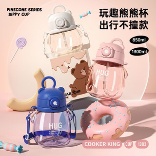 炊大皇（COOKER KING）大肚杯Tritan材质大容量水杯双饮吸管杯便携高颜值男女儿童塑料杯 【PC】冰霉粉/850ml