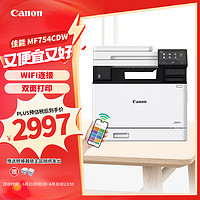 Canon 佳能 MF754Cdw彩色激光打印机复印扫描传真四合一体办公商用手机无线自动双面A4