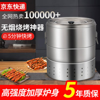 探越无烟烧烤炉家用圆形吊炉庭院烤肉炉户外室内焖烤炉碳烤炉木炭烤架 隔热防烫大号28串【小礼包】