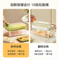 卡罗特冰块模具食品级按压冰格家用冰箱冰块储存盒制冰冻冰块