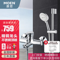 摩恩(MOEN) 淋浴花洒套装手持增压卫浴淋喷头 铜体冷热水龙头 全铜龙头+3功能手持+简易雨淋杆 全铜龙头+5功能手持+简易雨淋杆
