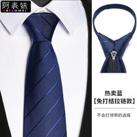 阿表妹 男士领带免打结拉链款式西装正装商务职业新郎一拉得懒人条纹 领带-免打结-拉链款02