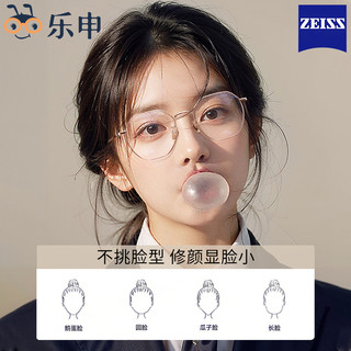 LASHION/乐申 纯钛防蓝光近视眼镜框 配1.60非球面镜片