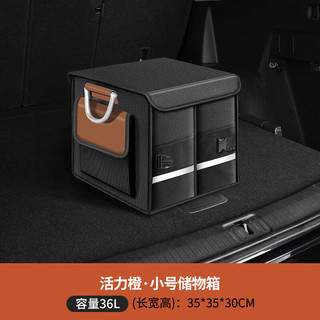 佰泰康 牛津布汽车后备箱收纳箱车载收纳盒储物箱可折叠水洗整理箱 【橙色】基础款-小号 牛津布材质+可折叠+有底板