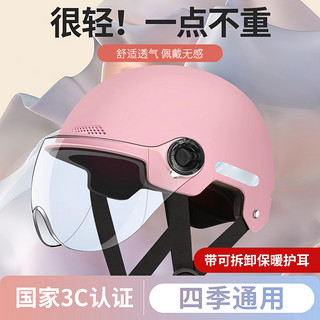 庆麒 新国标3C认证电动车头盔男女士四季通用轻便透气电瓶车骑行安全帽
