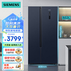 SIEMENS 西门子 502升变频冷藏冰箱双开门对开门大容量超薄嵌入式家用冰箱湖蕴蓝K65L56SMEC