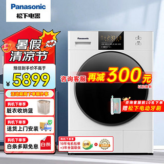 Panasonic 松下 NH-EH10A5 变频热泵式烘干机 10kg 白色