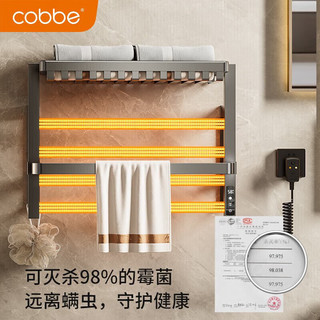 卡贝（cobbe）枪灰电热毛巾架太空铝智能卫生间免打孔加热烘干浴巾架浴室置物架