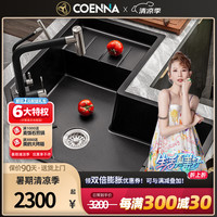 KEON 科恩 纳（Coenna） 科恩纳厨房石英石转角水槽拐角洗菜盆L型异形大单槽沥水式套餐