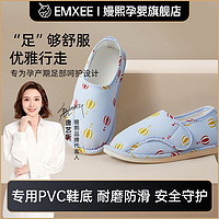 EMXEE 嫚熙 月子鞋产后防风保暖孕妇鞋秋冬家居鞋产妇防滑月子鞋舒适软底