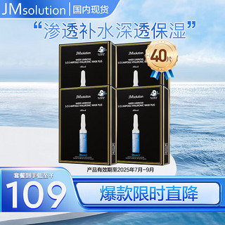 JMsolution 水滋养水盈玻尿酸面膜 4盒装  深透补水