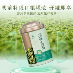 狮峰 牌安吉珍鲜白茶2024新茶明前特级口粮珍稀春绿茶叶店