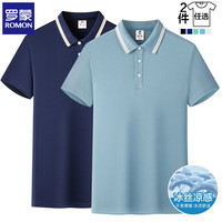 罗蒙(ROMON)冰丝短袖t恤男翻领夏季薄款商务休闲透气男士polo领半袖体恤衫 藏青+天蓝 XL(体重140-155斤)