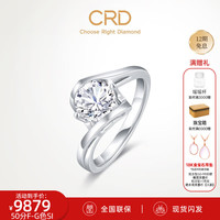 CRD克徕帝【现货闪发】 天使之吻钻戒女戒求婚钻石戒指 分色