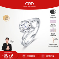 CRD克徕帝传承系列 天使之吻铂金钻戒女戒求婚钻石戒指 8分F-G色SI