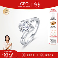 CRD克徕帝 天使之吻铂金钻戒女戒求婚钻石戒指 【GIA】 30分E色SI2 VG N