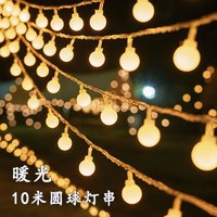 88VIP：钱康 户外露营氛围灯10米80灯野营装饰布置天幕帐篷星星灯串带led彩灯