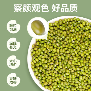 燕之坊 通芯白莲子200g+绿豆460g 南北干货