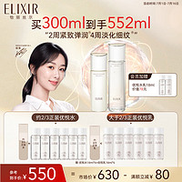 怡丽丝尔（ELIXIR）【采销】胶原焕新水乳护肤品套装丰润抗皱保湿