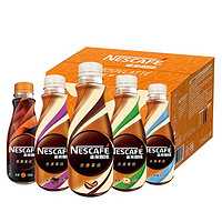 Nestlé 雀巢 即饮咖啡饮料丝滑拿铁学生提神美式无蔗糖瓶装咖啡15瓶整箱装