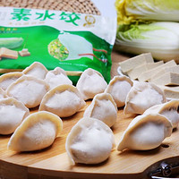 三全 经典升级灌汤水饺 白菜豆腐素水饺30个450g
