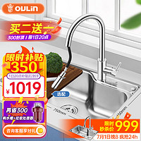 OULIN 欧琳 厨房水槽大单槽洗菜盆单槽台下盆304不锈钢洗碗槽JD657-A