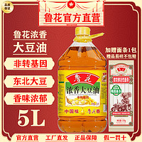 luhua 鲁花 浓香大豆油5L+150g发酵活性面条鲁花大豆油非转基因家用食用油